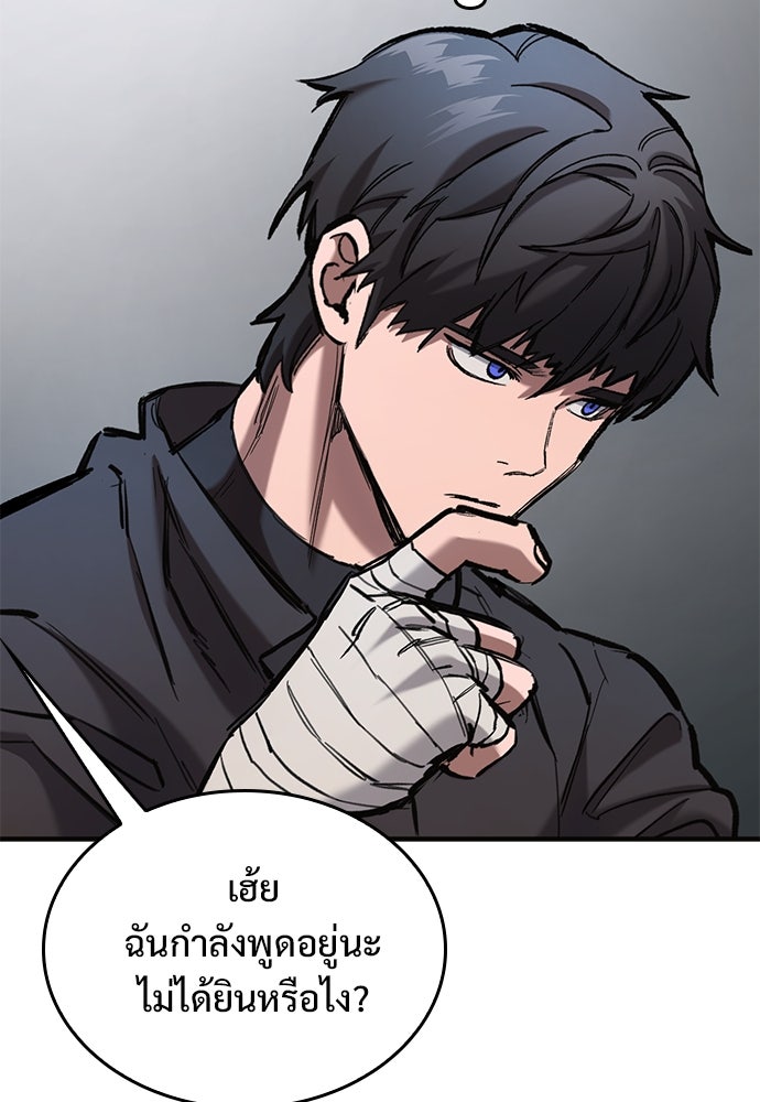 อัศวินวันเดียว - หน้า 140