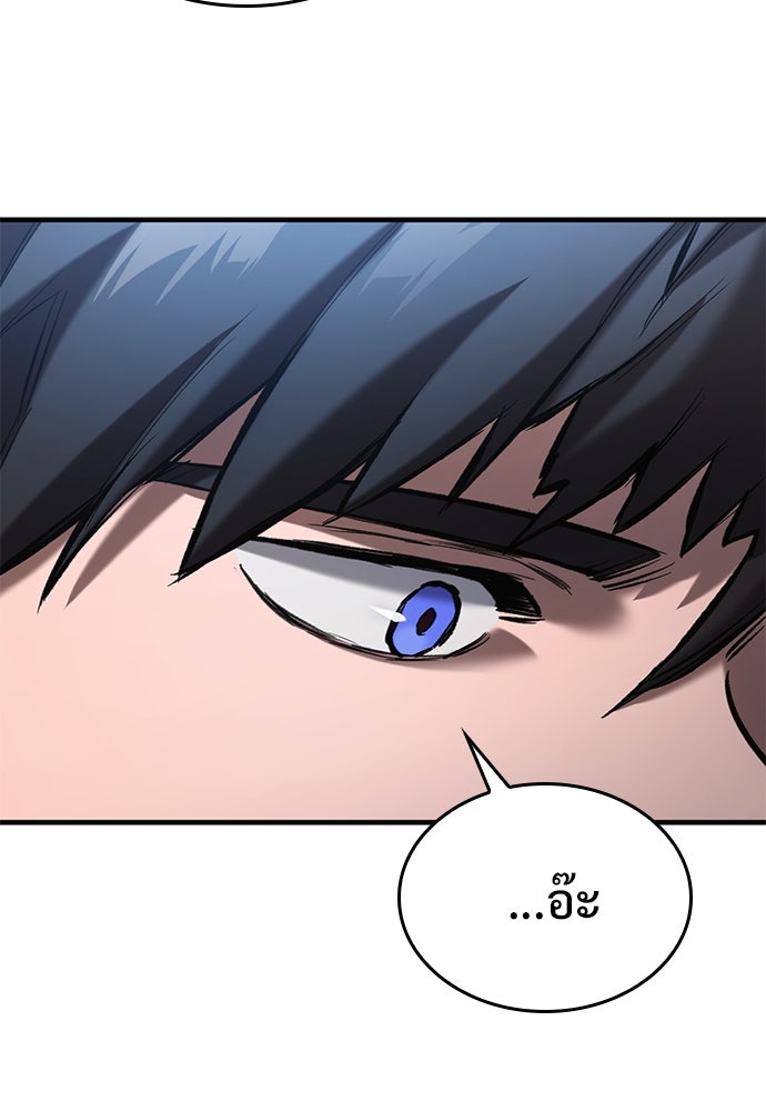 อัศวินวันเดียว - หน้า 141