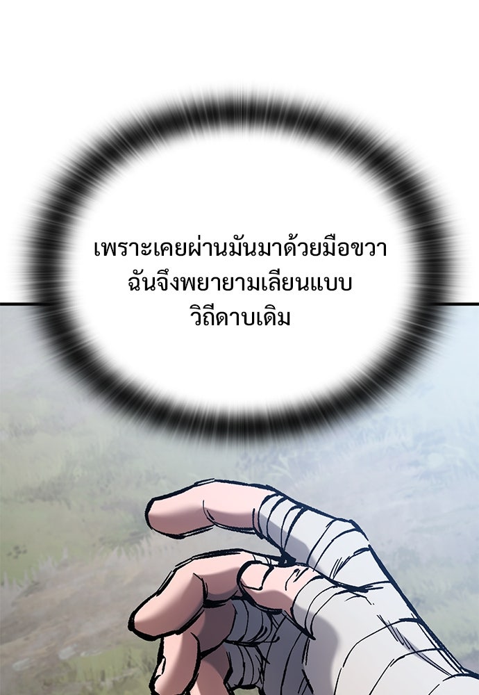 อัศวินวันเดียว - หน้า 142