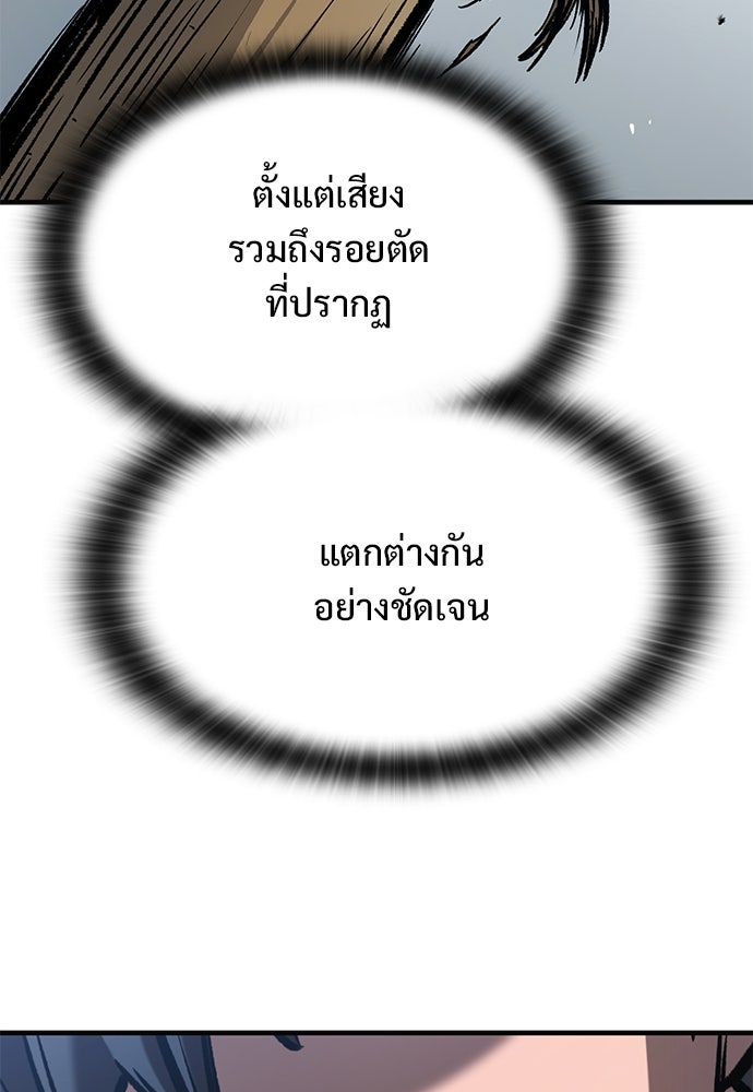 อัศวินวันเดียว - หน้า 153