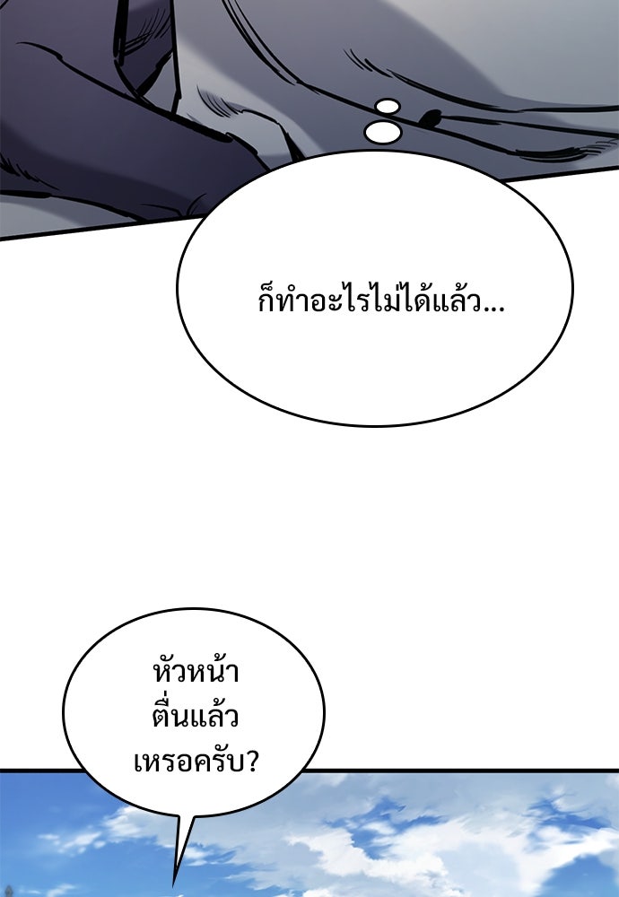 อัศวินวันเดียว - หน้า 16