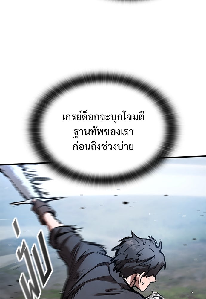 อัศวินวันเดียว - หน้า 18