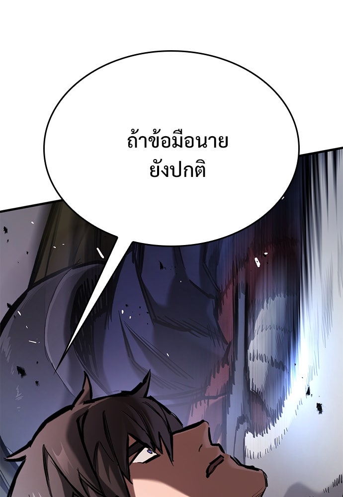 อัศวินวันเดียว - หน้า 2