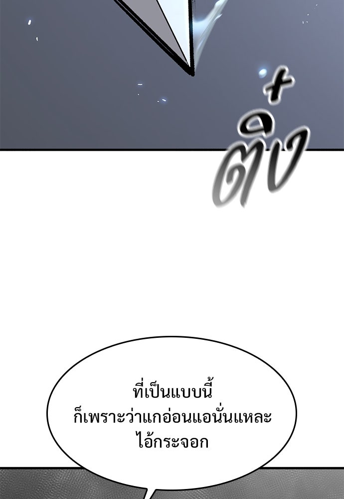 อัศวินวันเดียว - หน้า 23