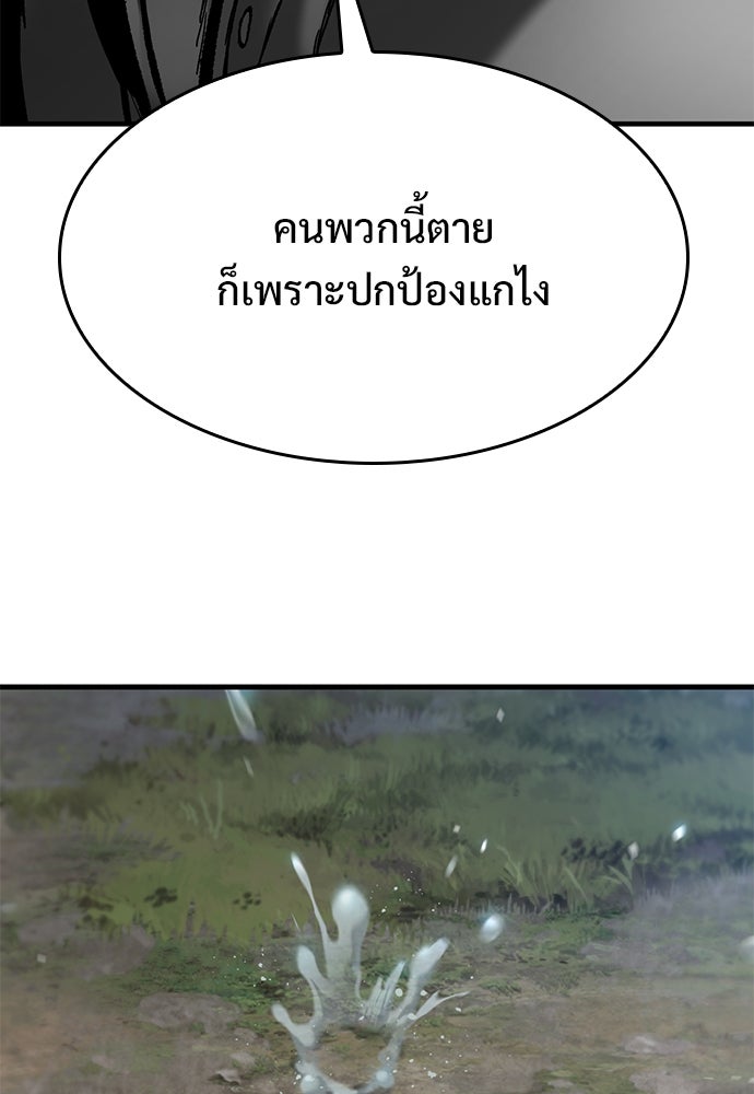 อัศวินวันเดียว - หน้า 25