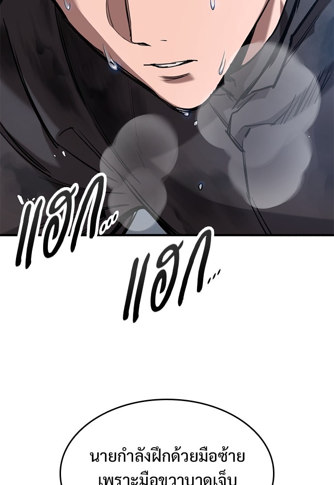 อัศวินวันเดียว - หน้า 27