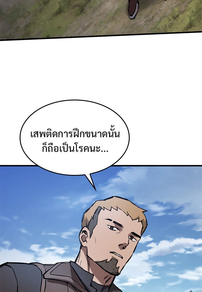 อัศวินวันเดียว - หน้า 29
