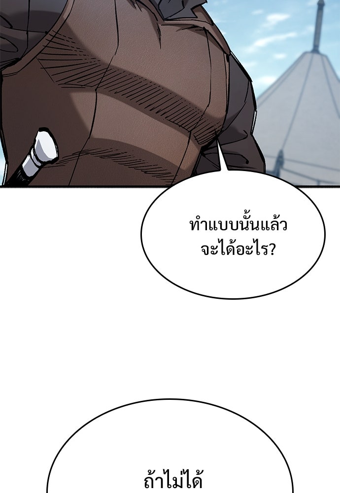 อัศวินวันเดียว - หน้า 30
