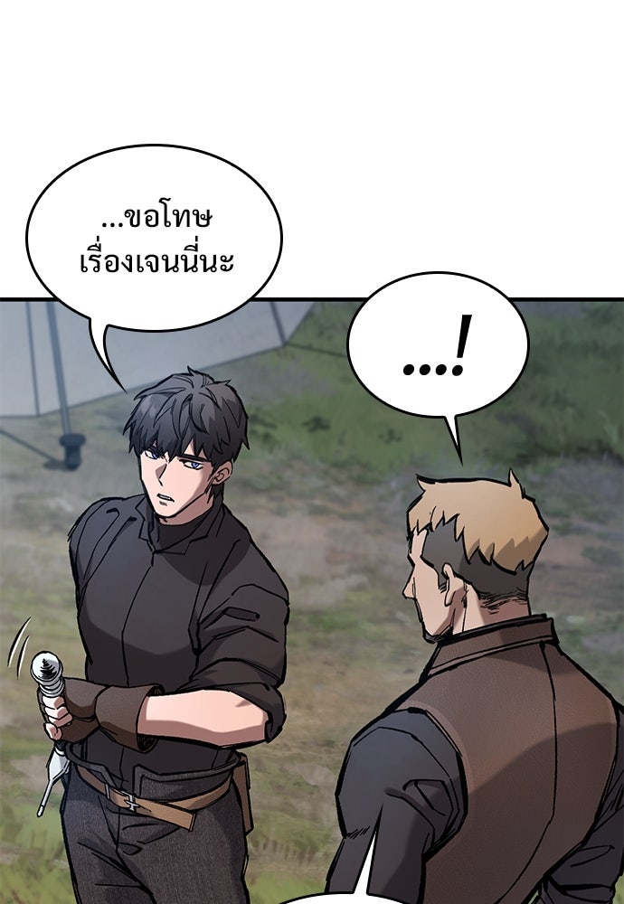 อัศวินวันเดียว - หน้า 35