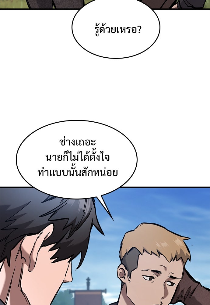อัศวินวันเดียว - หน้า 36
