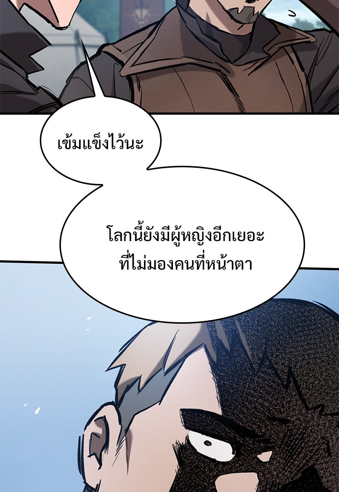 อัศวินวันเดียว - หน้า 37