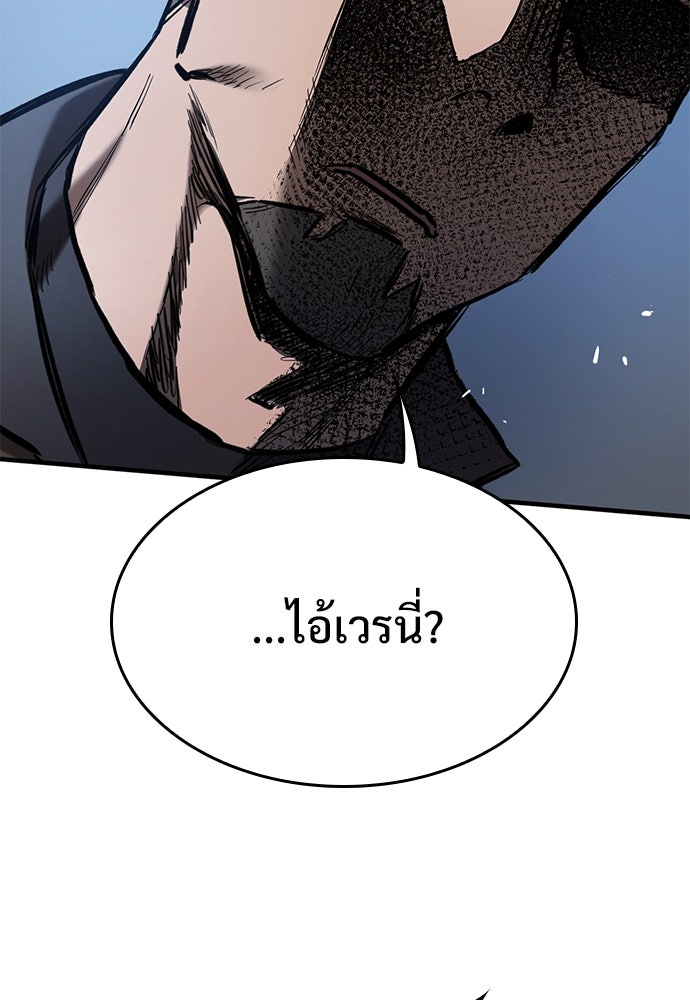 อัศวินวันเดียว - หน้า 38