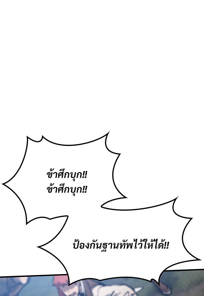 อัศวินวันเดียว - หน้า 42
