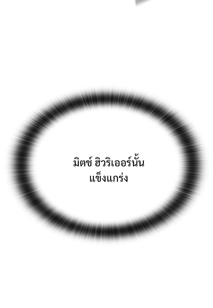 อัศวินวันเดียว - หน้า 47