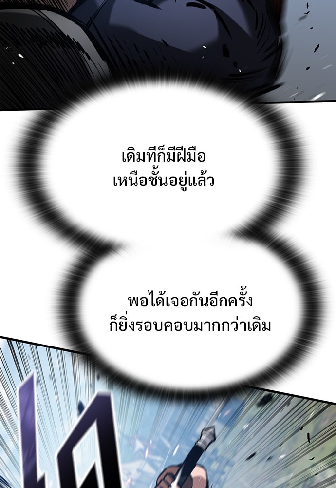 อัศวินวันเดียว - หน้า 49