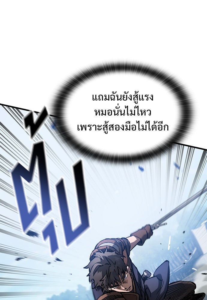 อัศวินวันเดียว - หน้า 54