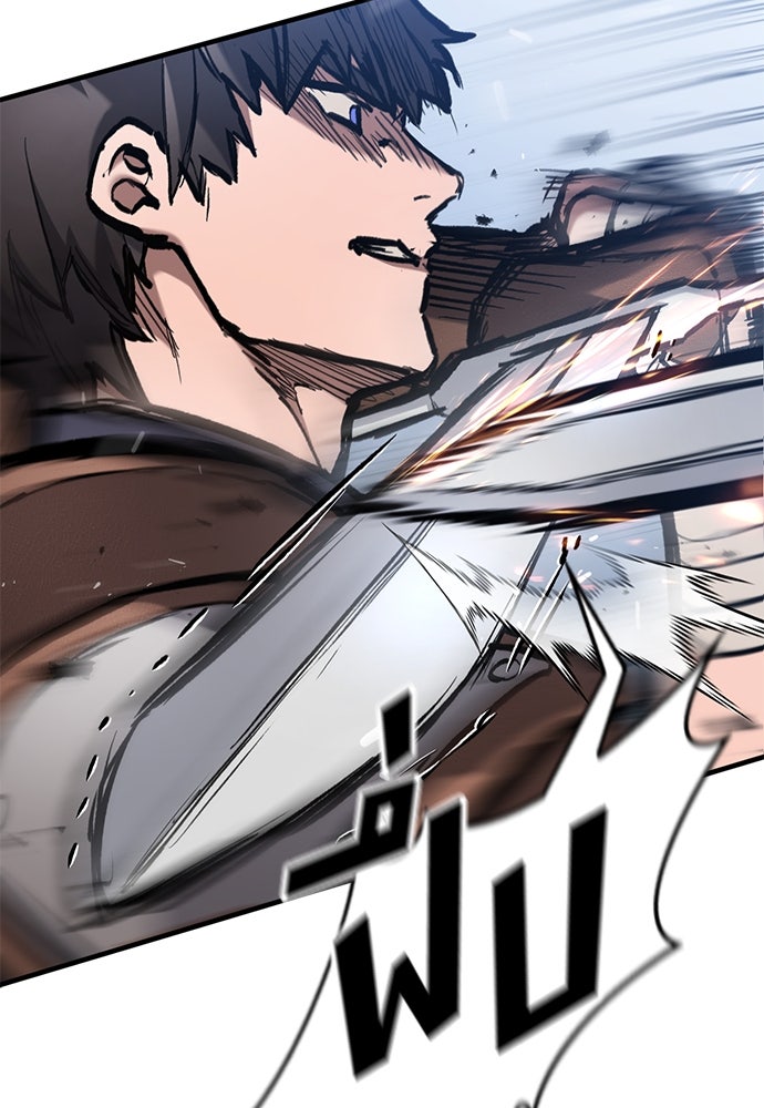 อัศวินวันเดียว - หน้า 58
