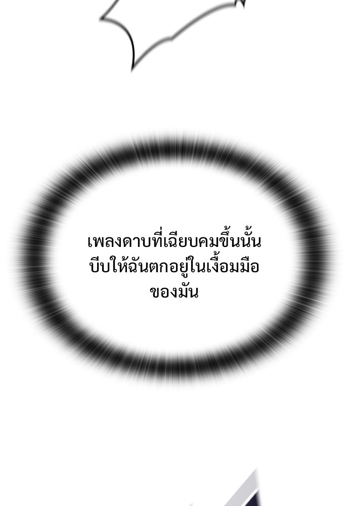 อัศวินวันเดียว - หน้า 59