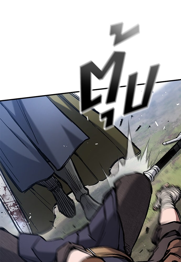 อัศวินวันเดียว - หน้า 63