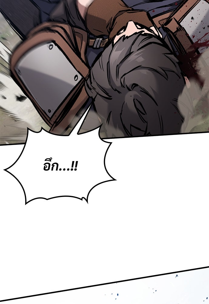 อัศวินวันเดียว - หน้า 64