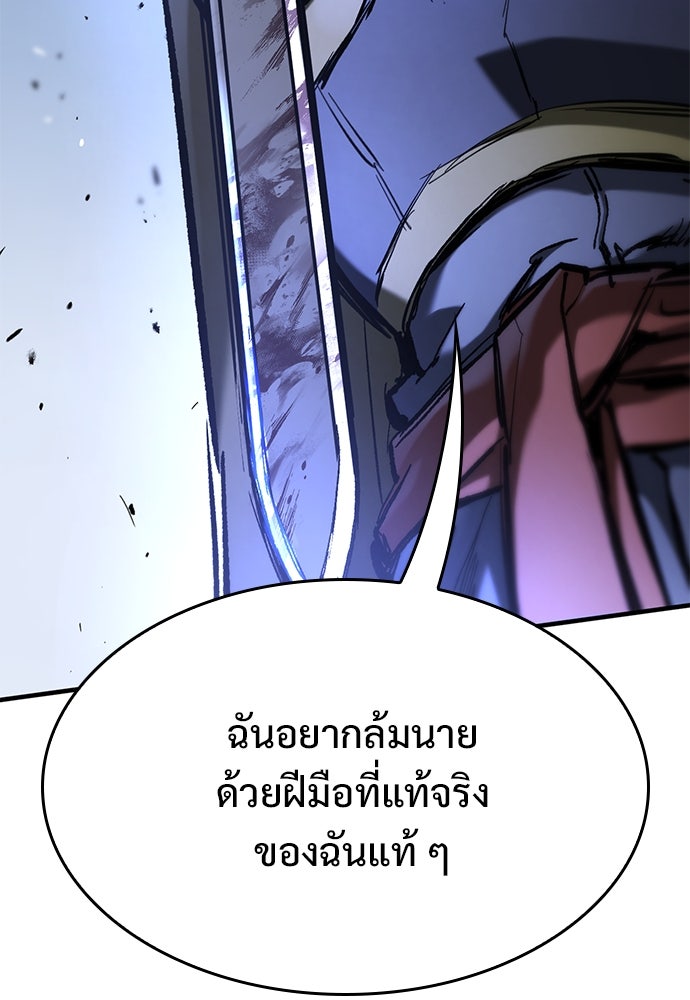 อัศวินวันเดียว - หน้า 69