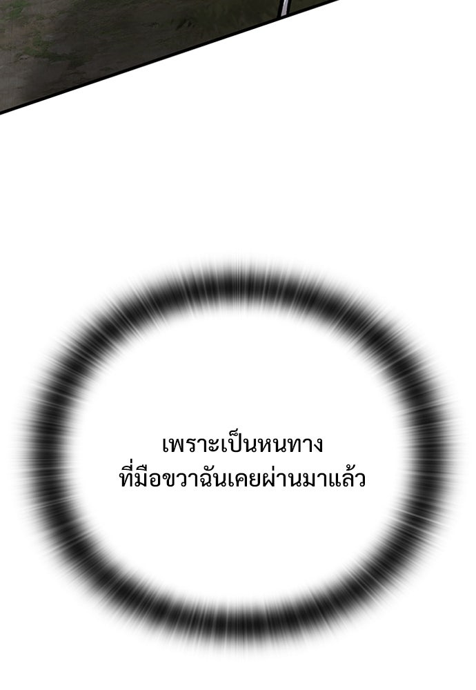 อัศวินวันเดียว - หน้า 87