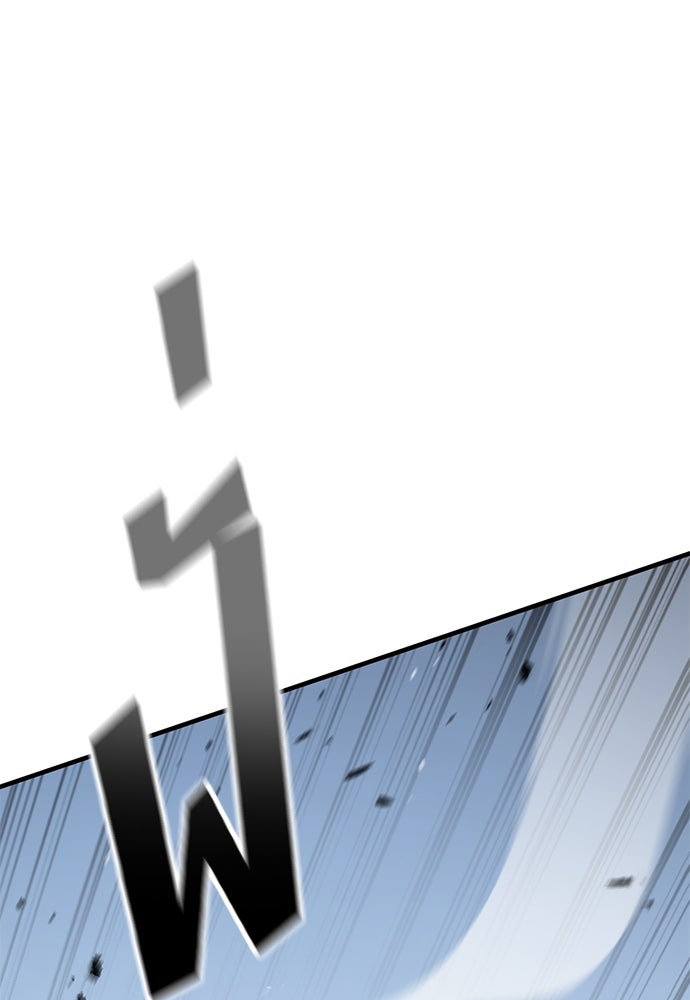 อัศวินวันเดียว - หน้า 88