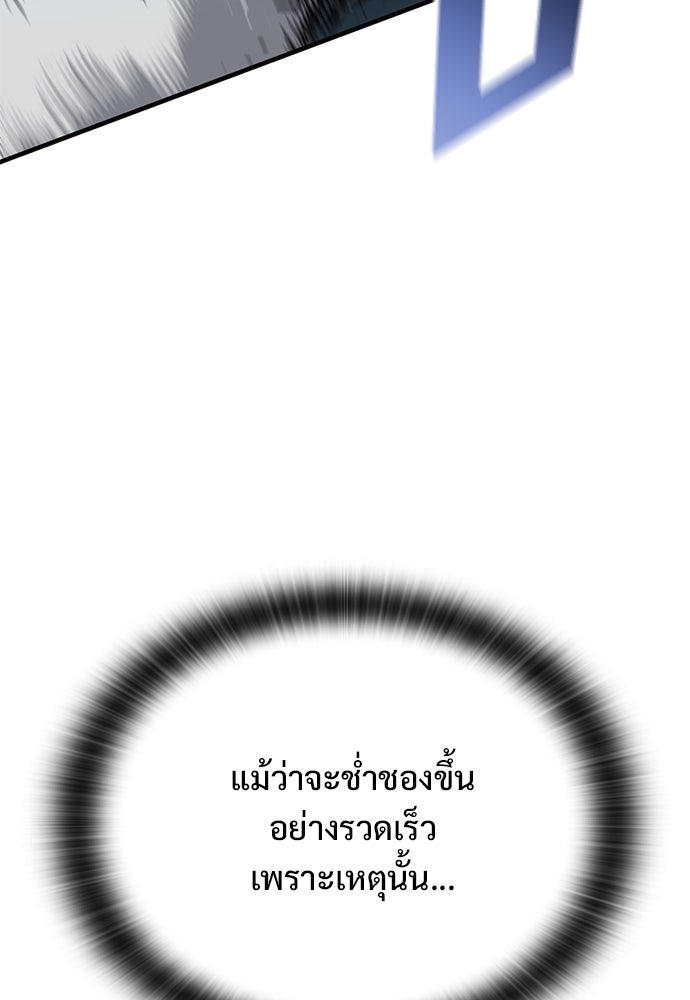 อัศวินวันเดียว - หน้า 96