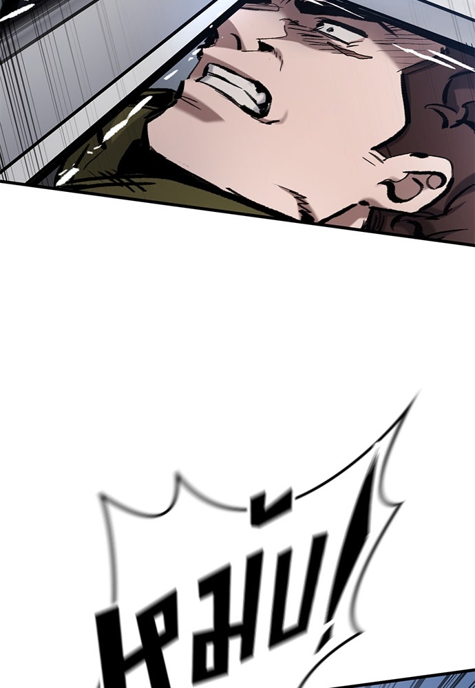 อัศวินวันเดียว - หน้า 108