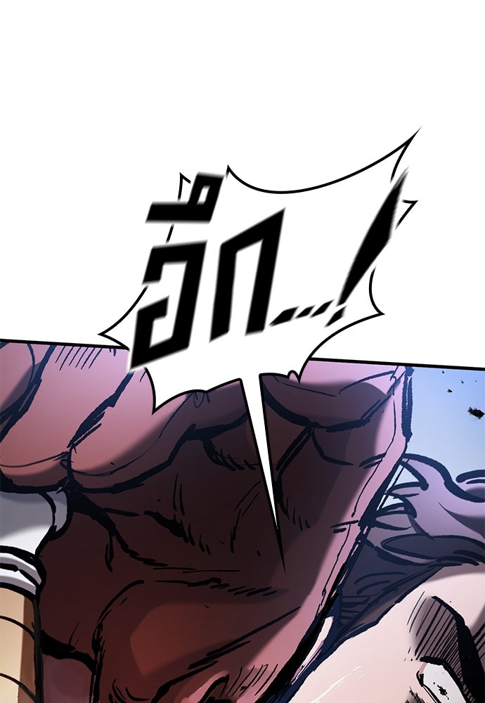 อัศวินวันเดียว - หน้า 113