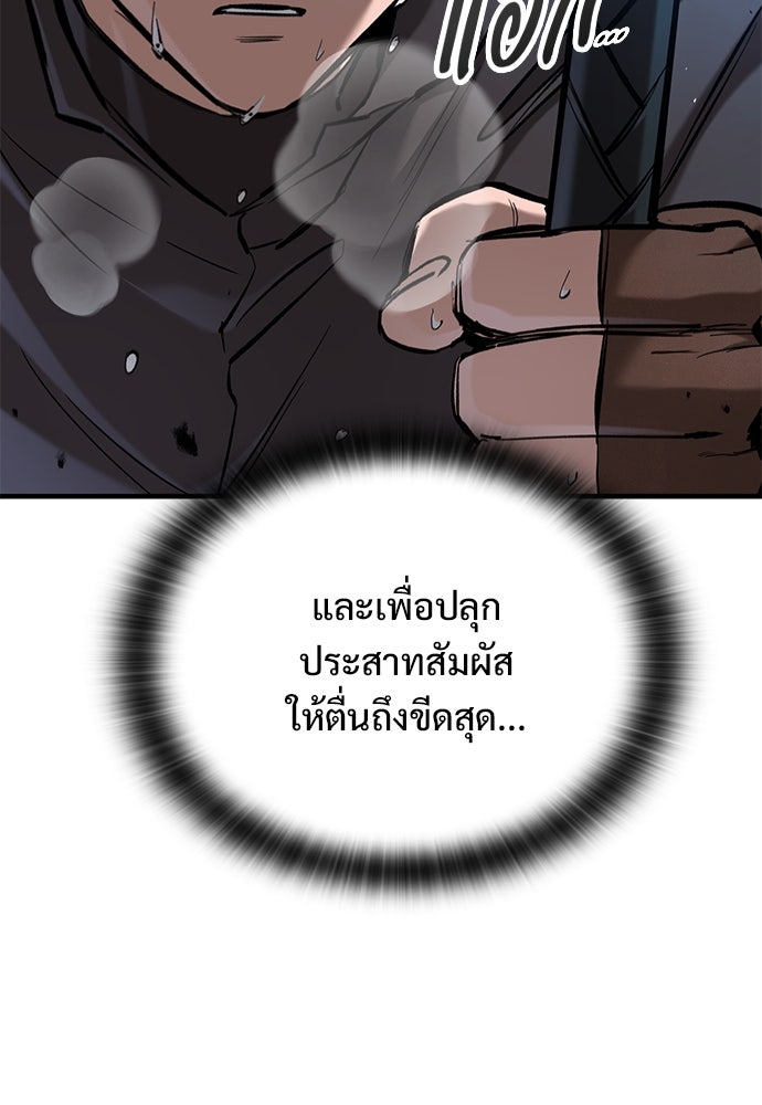 อัศวินวันเดียว - หน้า 12