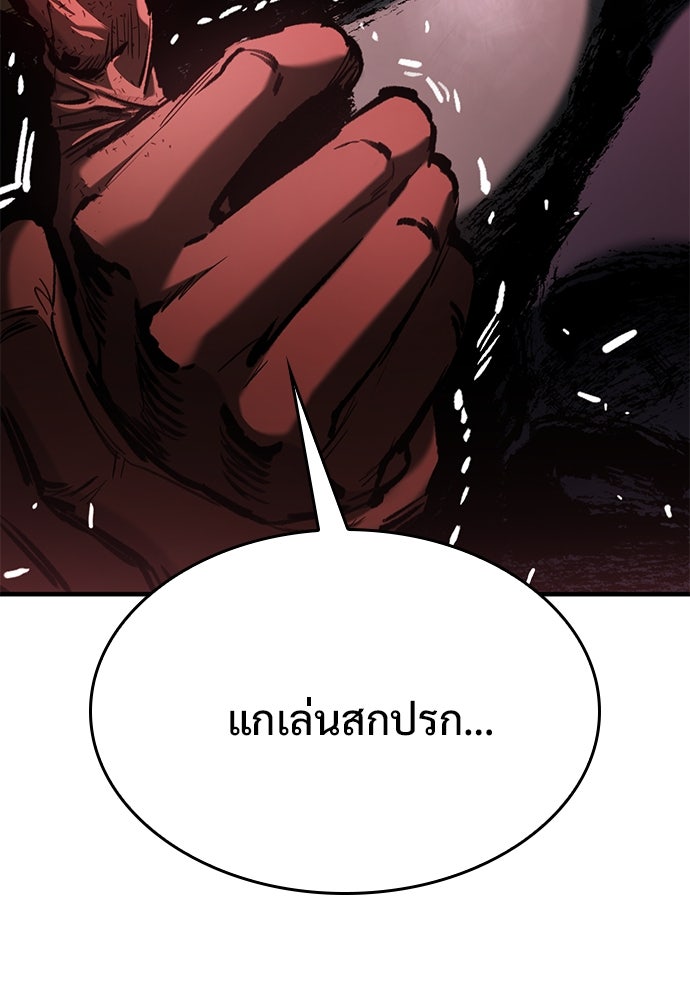 อัศวินวันเดียว - หน้า 122
