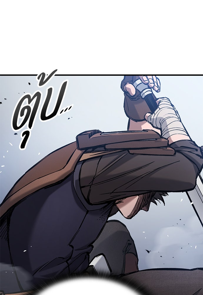อัศวินวันเดียว - หน้า 123
