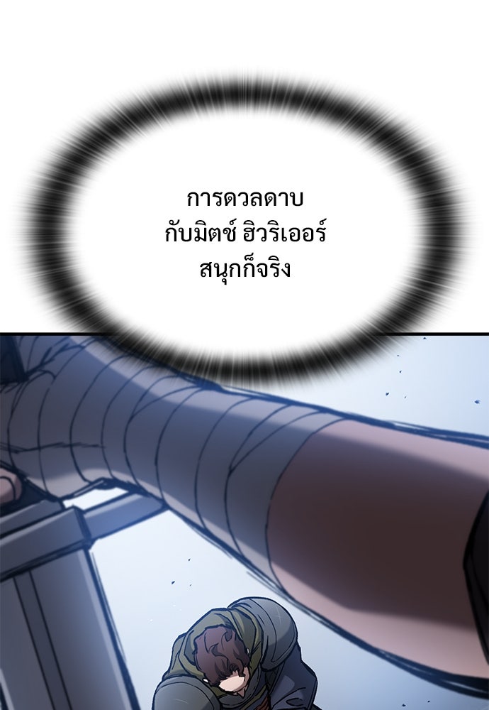 อัศวินวันเดียว - หน้า 126