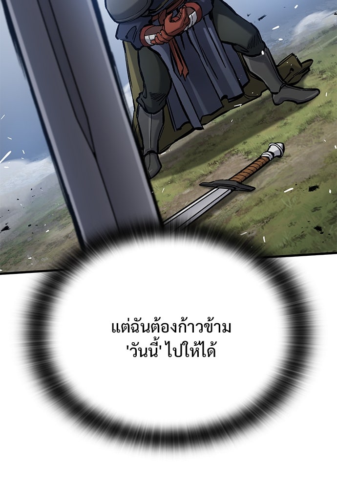 อัศวินวันเดียว - หน้า 127