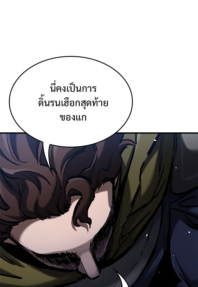 อัศวินวันเดียว - หน้า 128