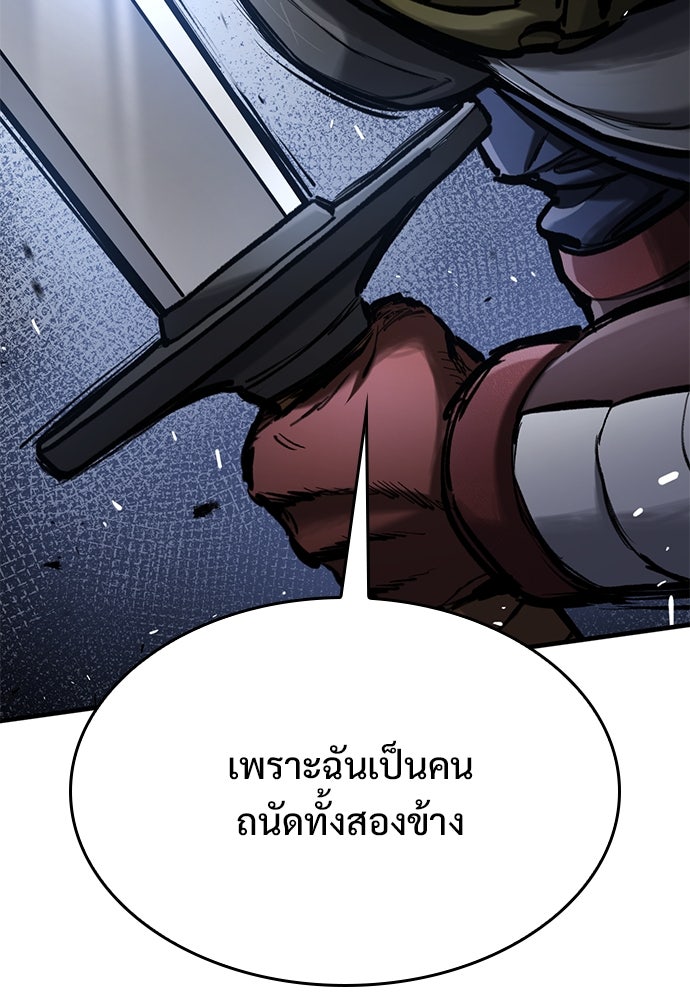 อัศวินวันเดียว - หน้า 131