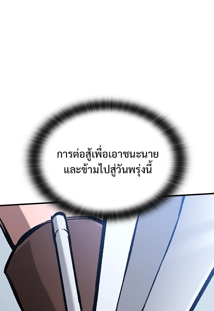 อัศวินวันเดียว - หน้า 134