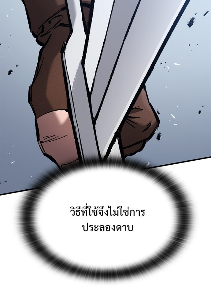 อัศวินวันเดียว - หน้า 135