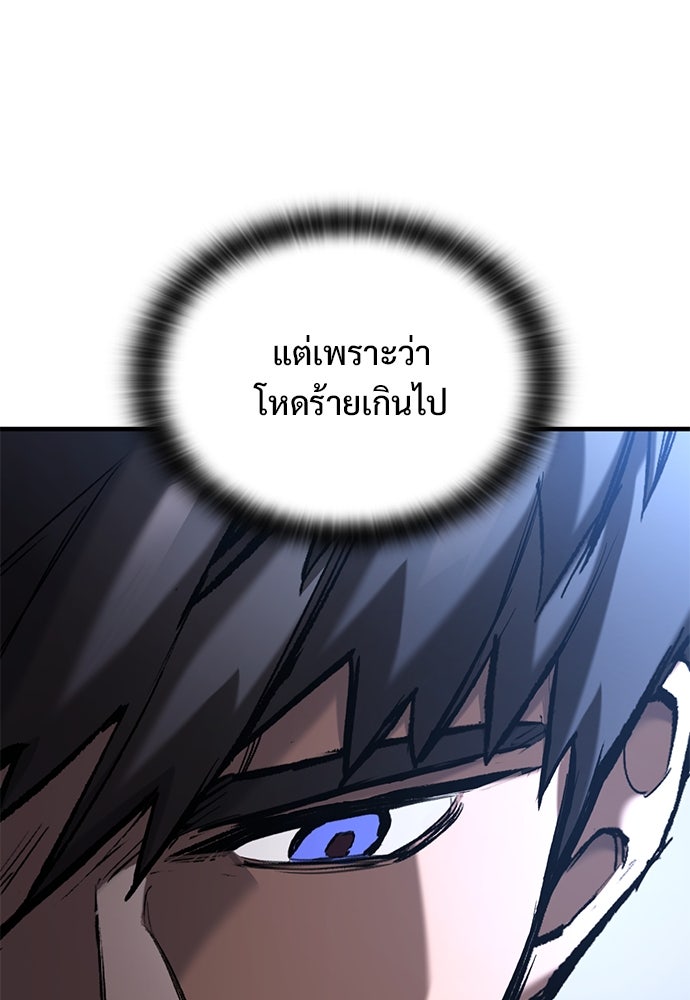อัศวินวันเดียว - หน้า 136