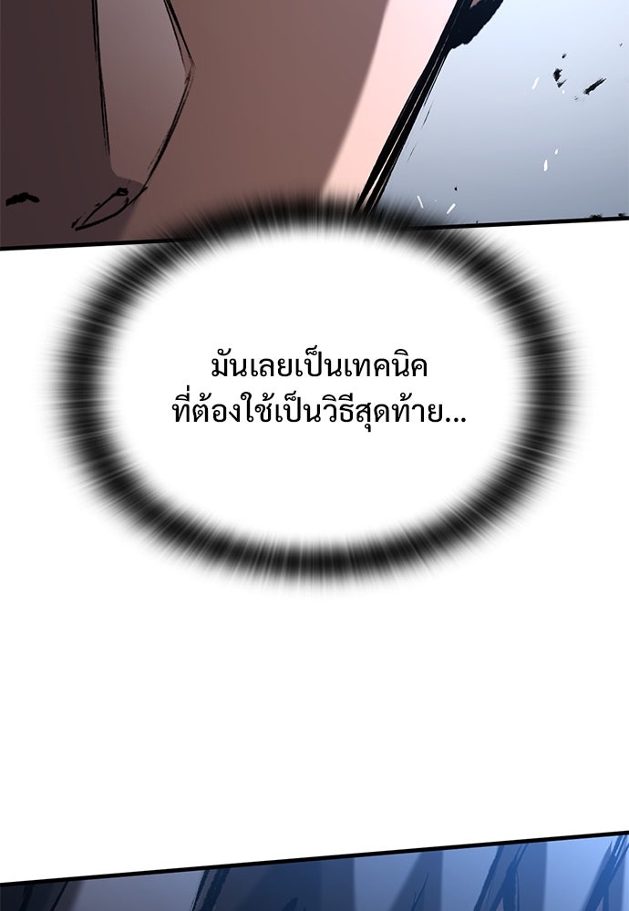 อัศวินวันเดียว - หน้า 137