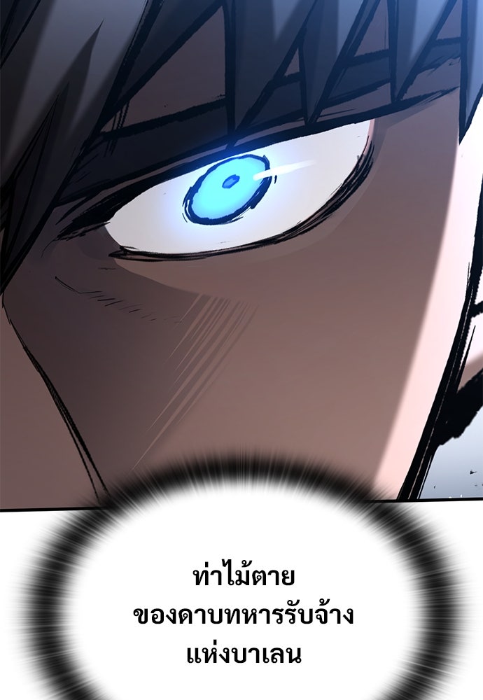 อัศวินวันเดียว - หน้า 138