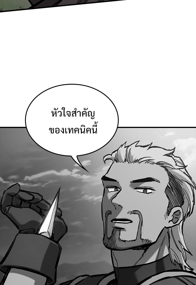 อัศวินวันเดียว - หน้า 14