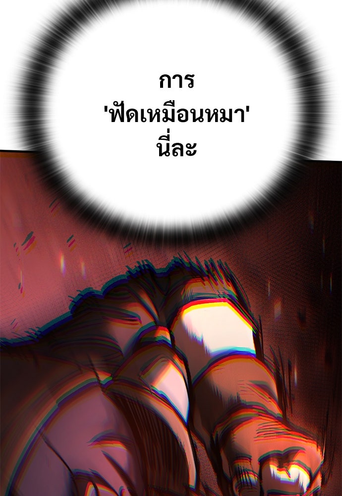 อัศวินวันเดียว - หน้า 147