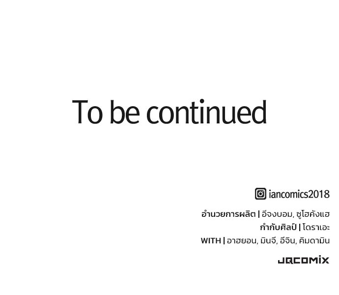 อัศวินวันเดียว - หน้า 150