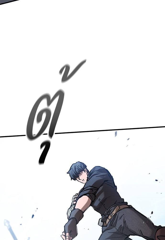 อัศวินวันเดียว - หน้า 17