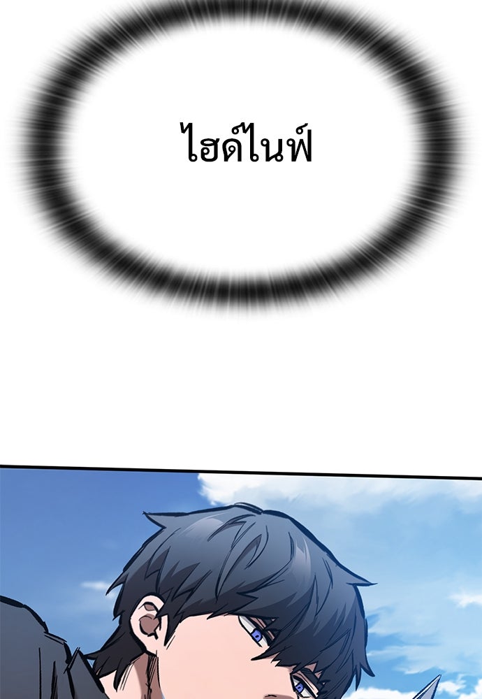 อัศวินวันเดียว - หน้า 19