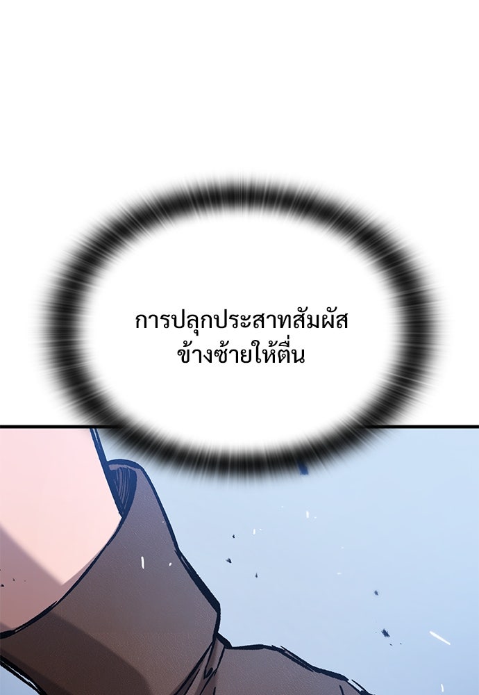 อัศวินวันเดียว - หน้า 2