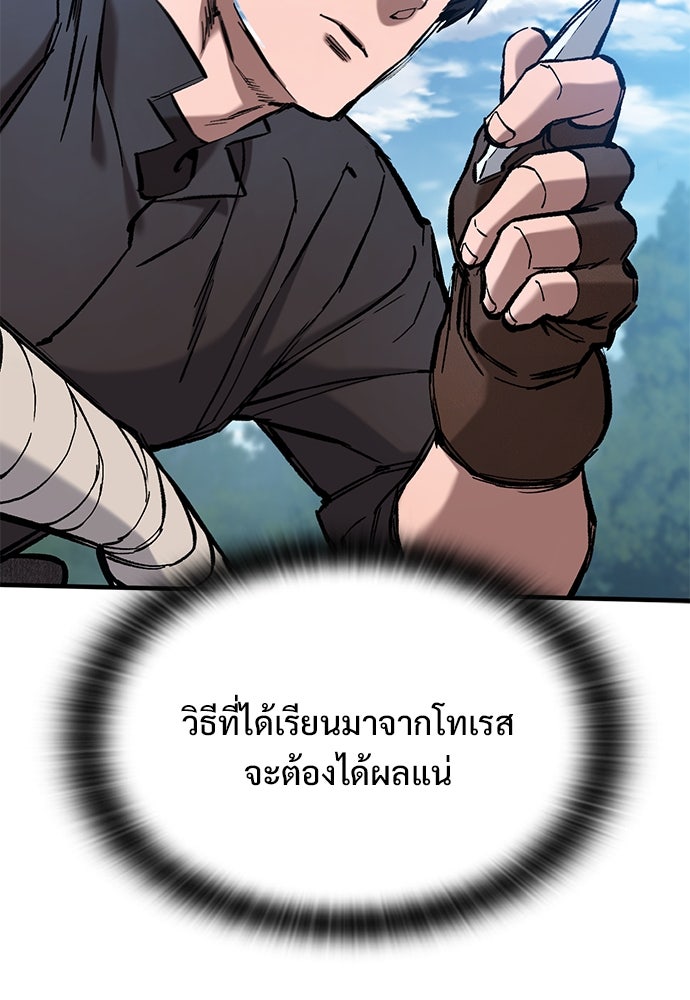 อัศวินวันเดียว - หน้า 20