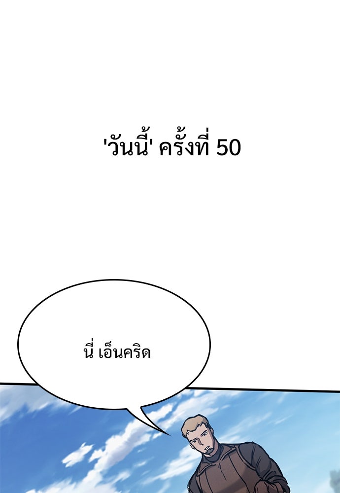 อัศวินวันเดียว - หน้า 21